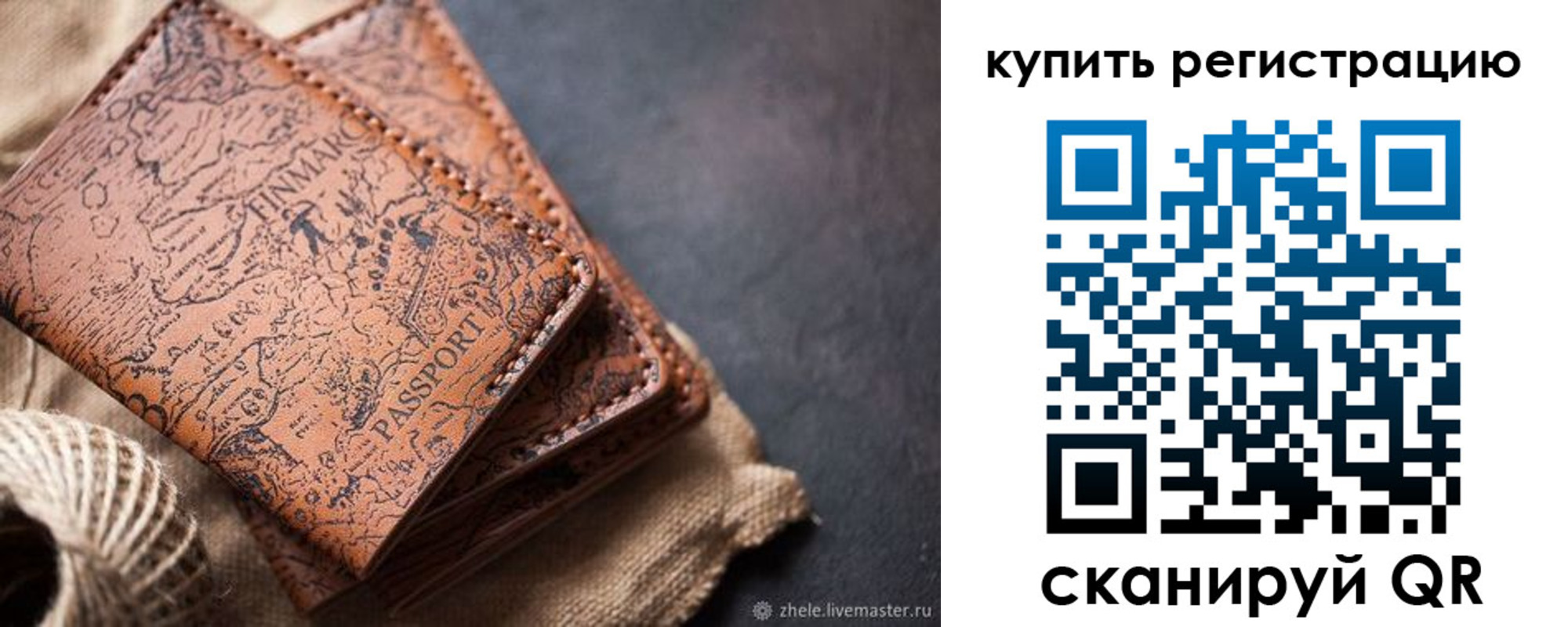 прописка ребенка в Сергаче
