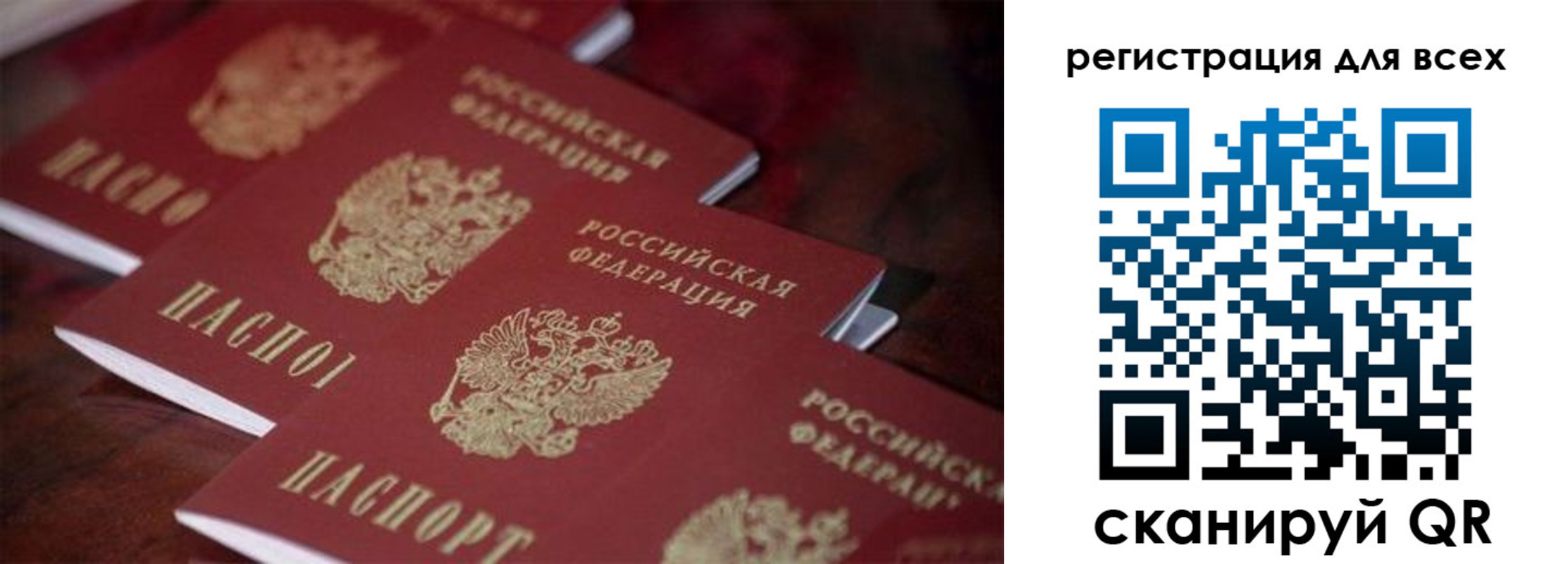 временная регистрация для всех в Сергаче