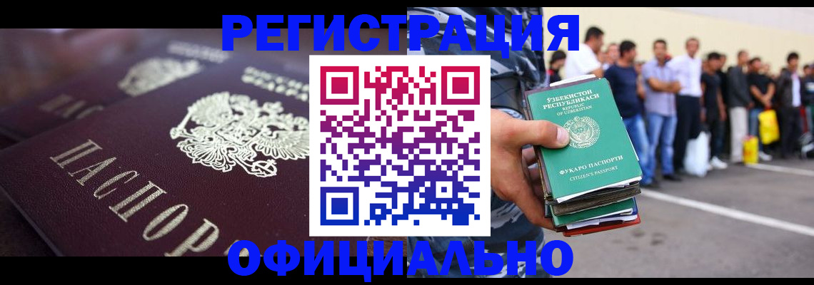 временная прописка в Сергаче