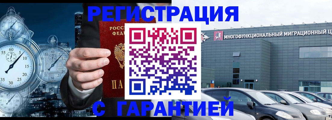 временная регистрация законно в Сергаче