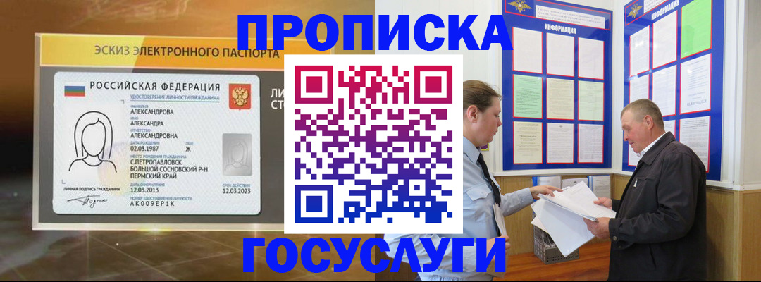 временная регистрация законно в Сергаче