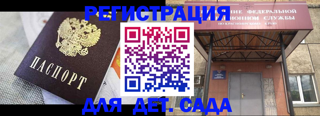 временная регистрация недорого в Сергаче